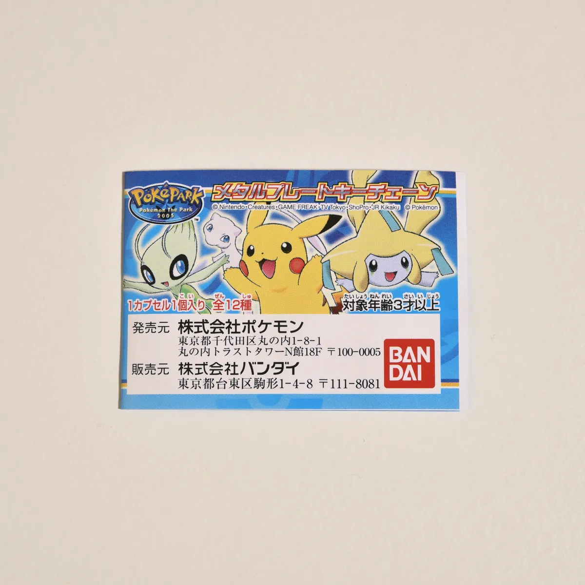 2005_heimen_item_034 image 2