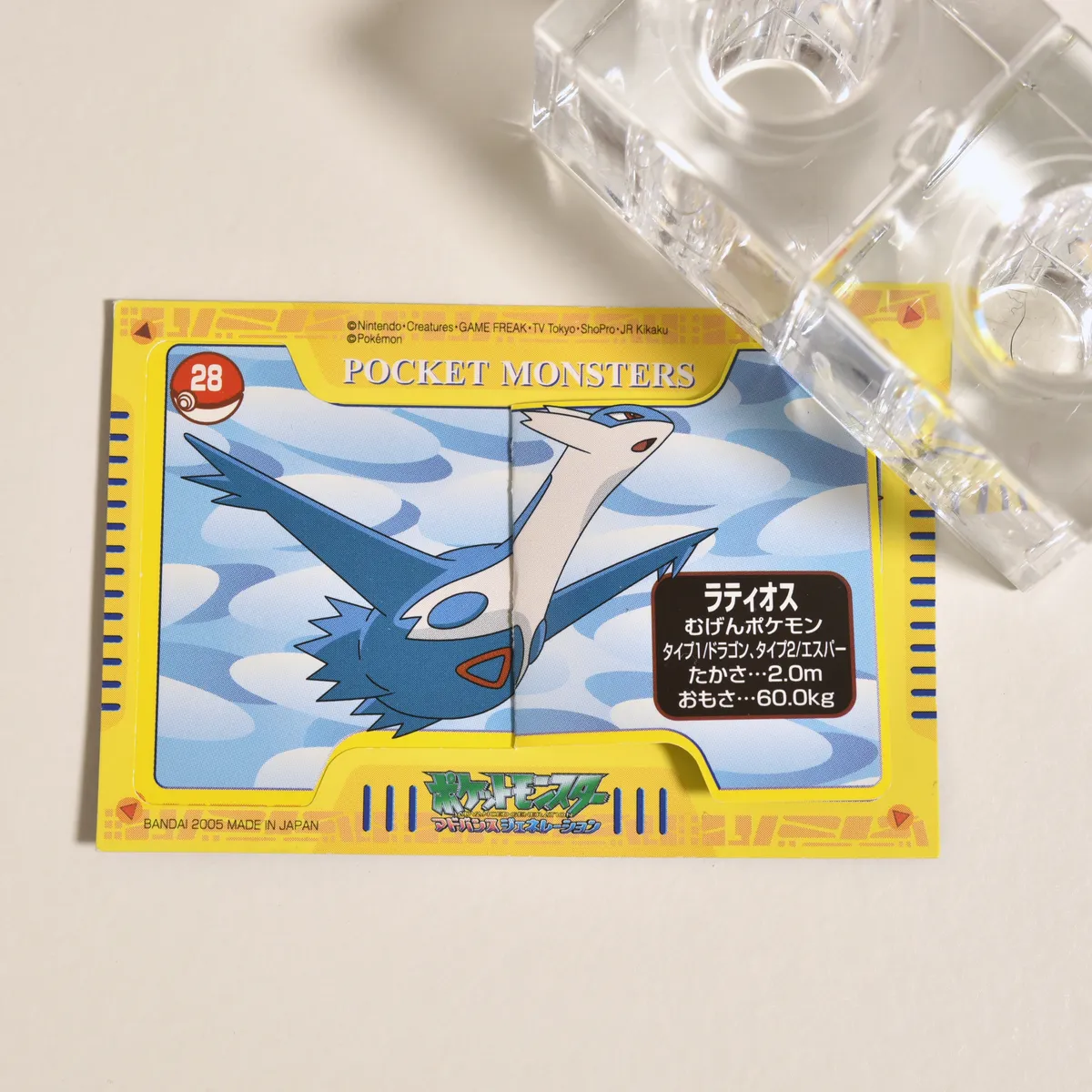 2005_heimen_item_038 image 2