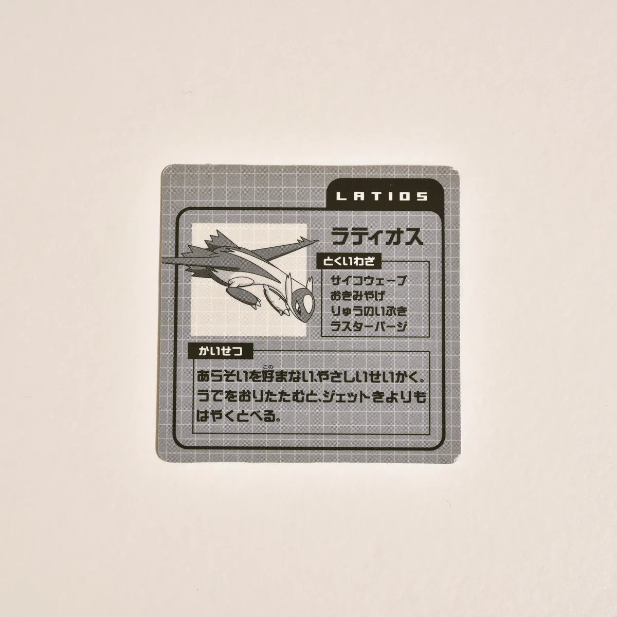 2005_heimen_item_041 image 2