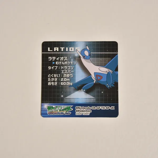 2005_heimen_item_041