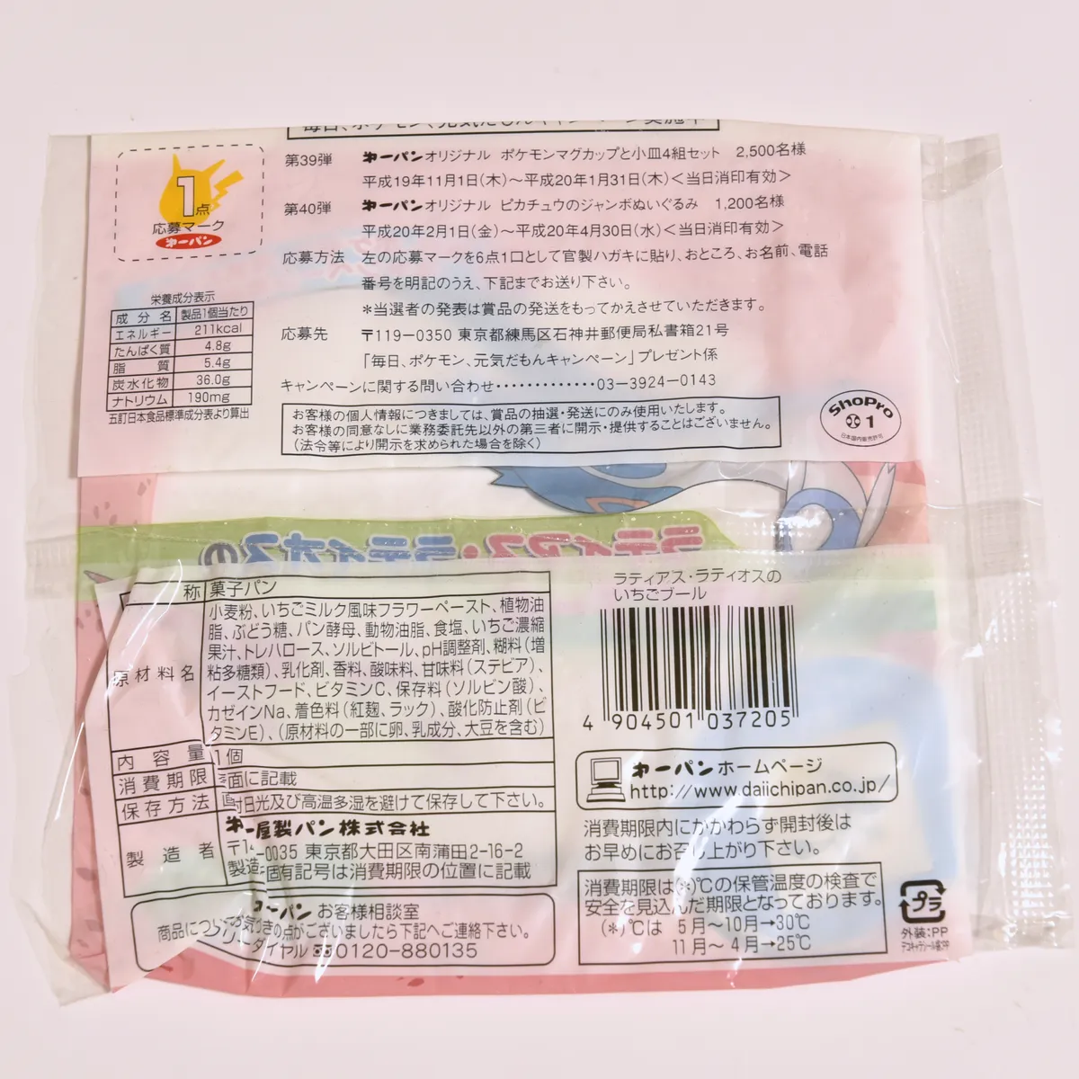 2007_heimen_item_002 image 2