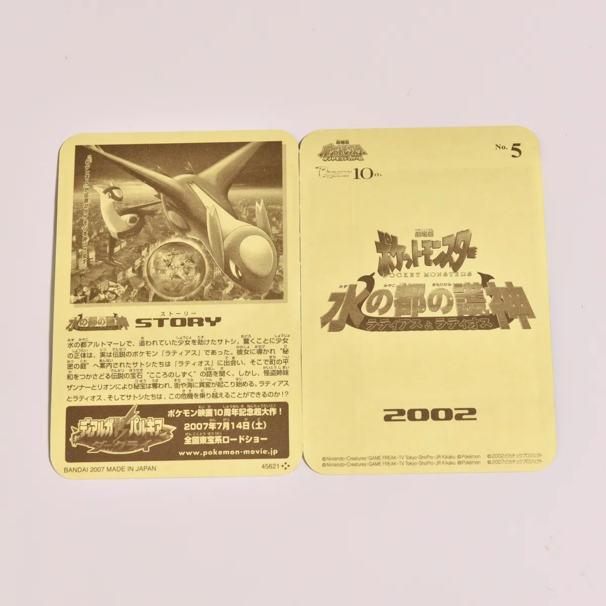 2007_heimen_item_003 image 2