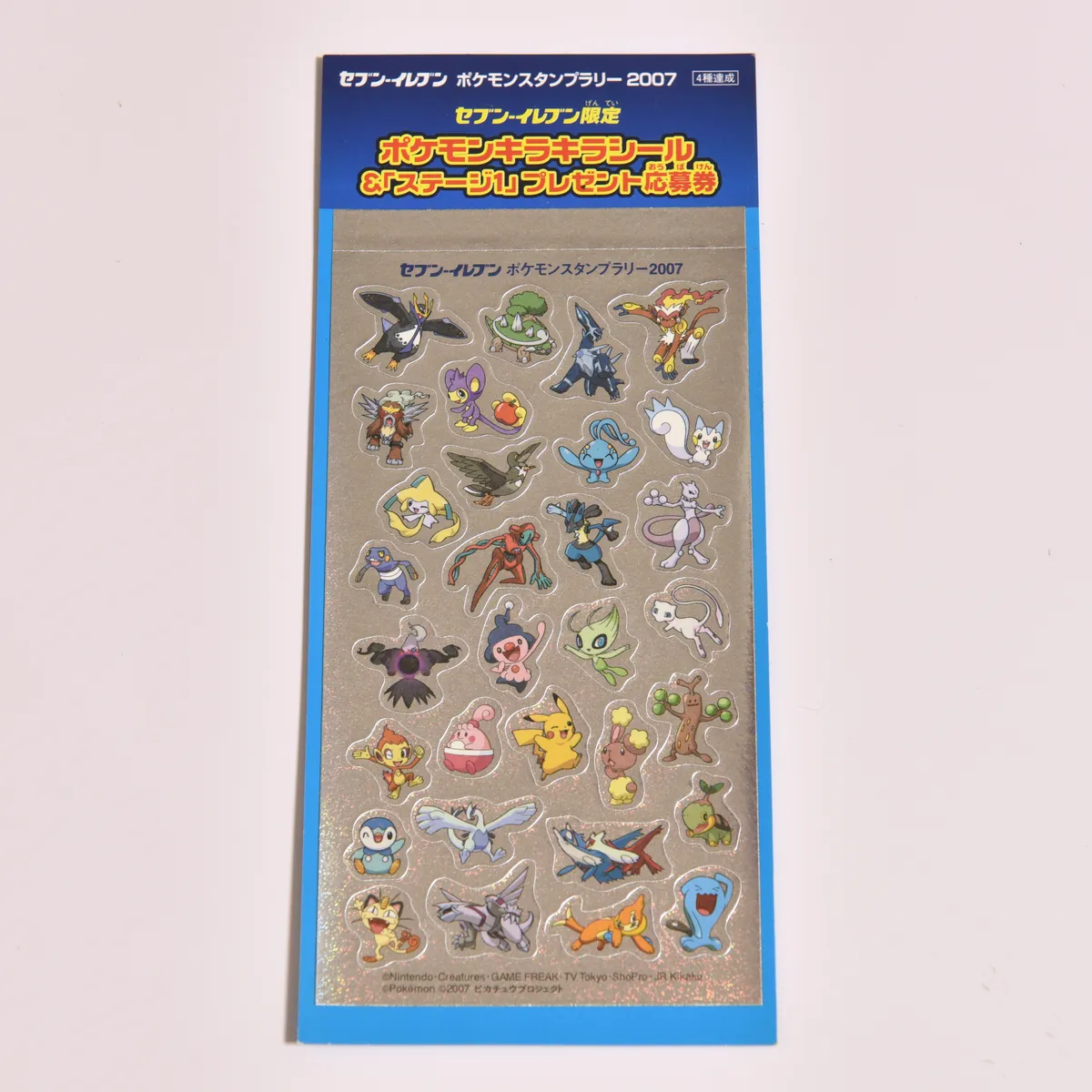 2007_heimen_item_004 main image