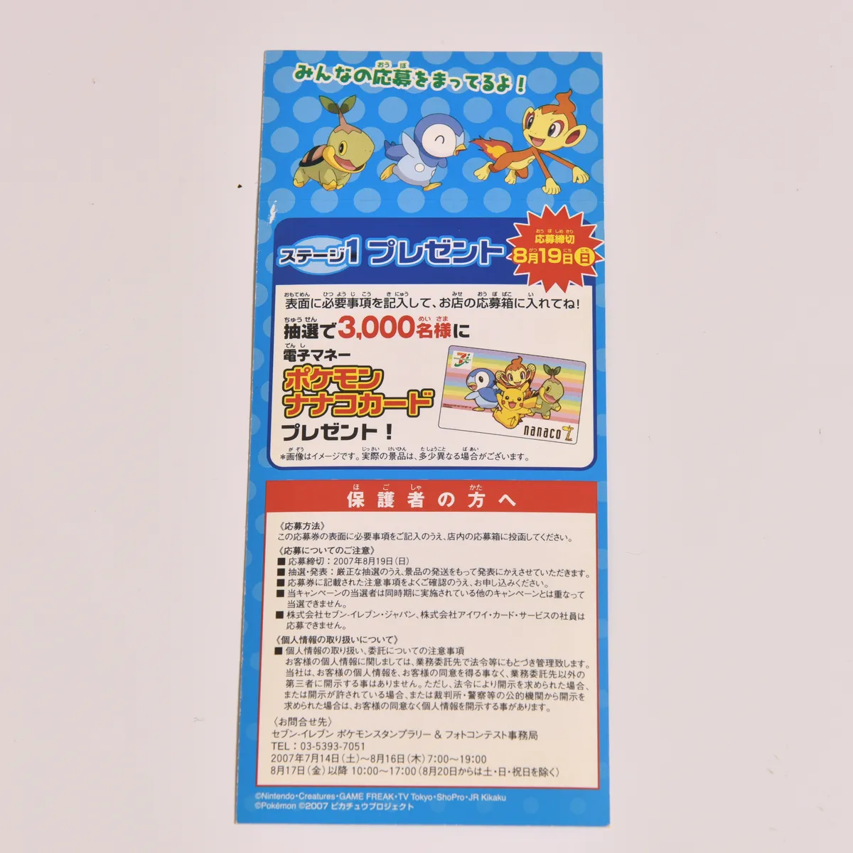 2007_heimen_item_004 image 2