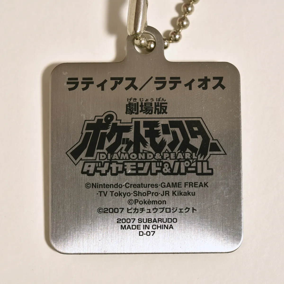 2007_heimen_item_005 image 2