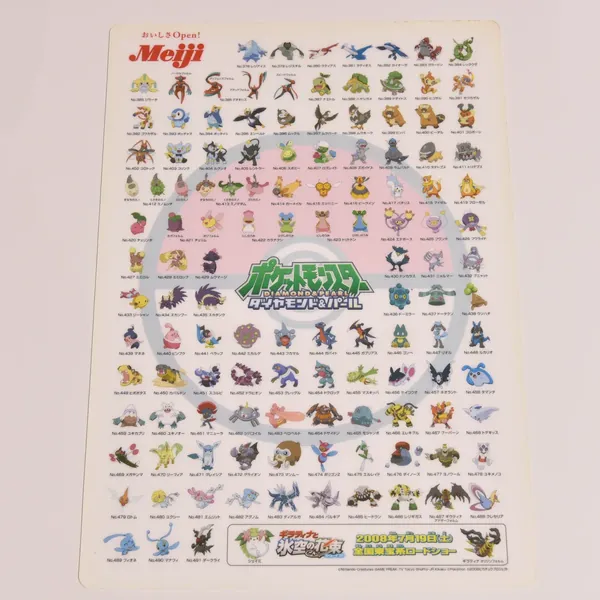 2008_heimen_item_002