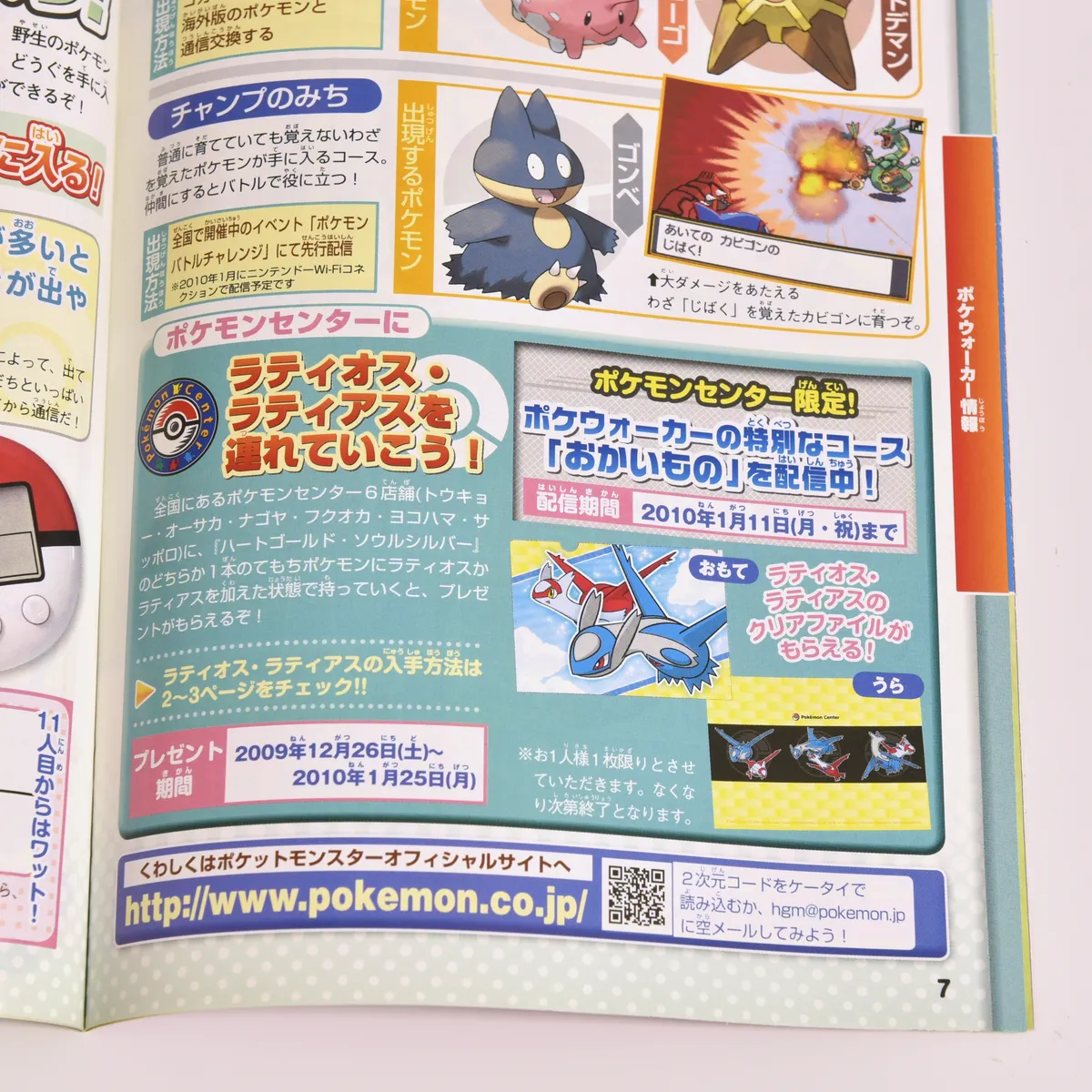 2009_heimen_item_001 image 3