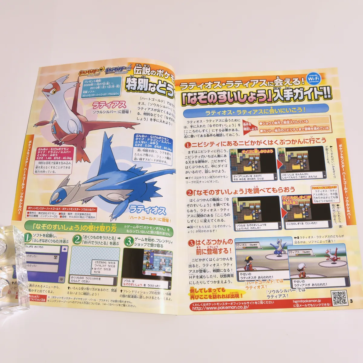 2009_heimen_item_002 image 2