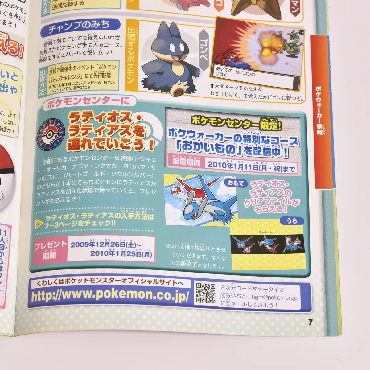 2009_heimen_item_002 image 3