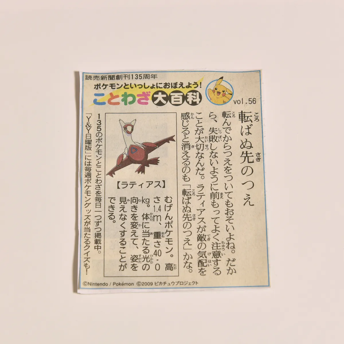 2009_heimen_item_003 image 2