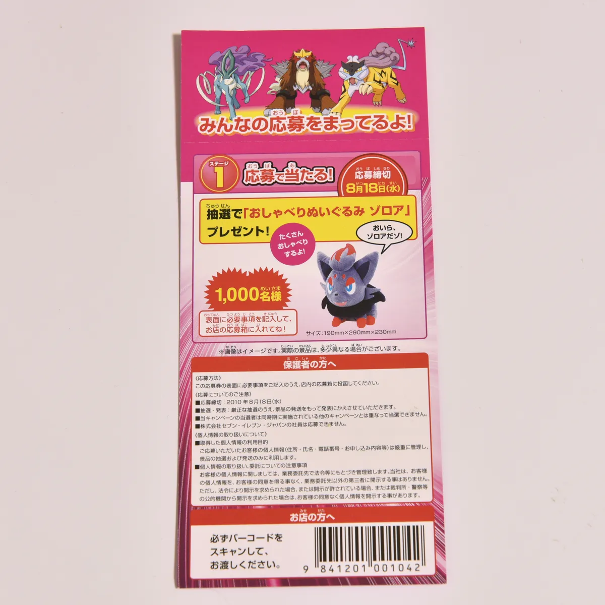 2010_heimen_item_001 image 2
