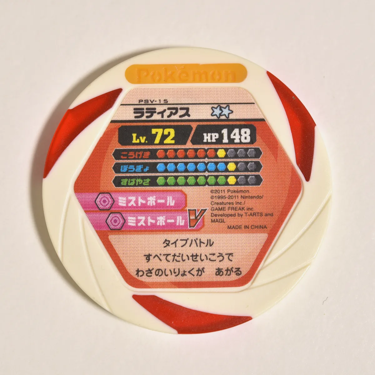 2011_heimen_item_001 image 2