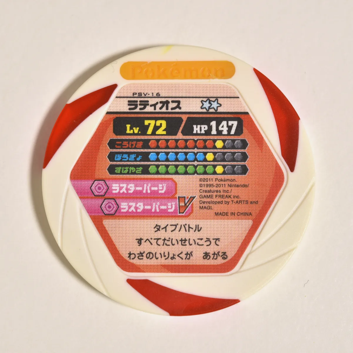 2011_heimen_item_002 image 2