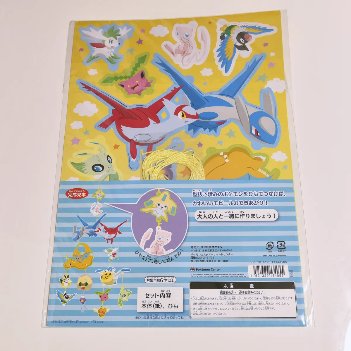2012_heimen_item_008 image 2