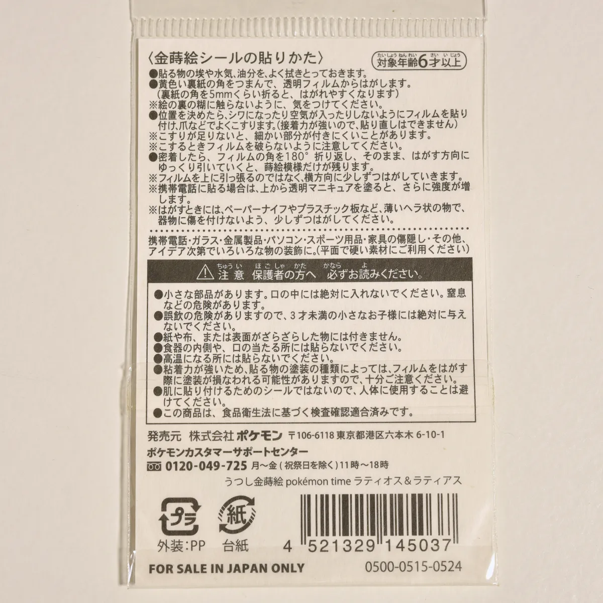 2013_heimen_item_005 image 2