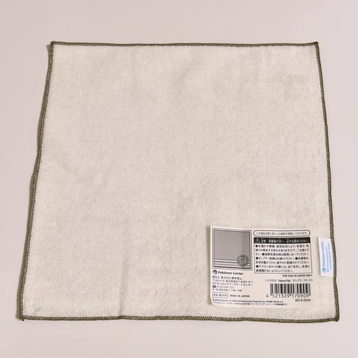 2014_heimen_item_004 image 2
