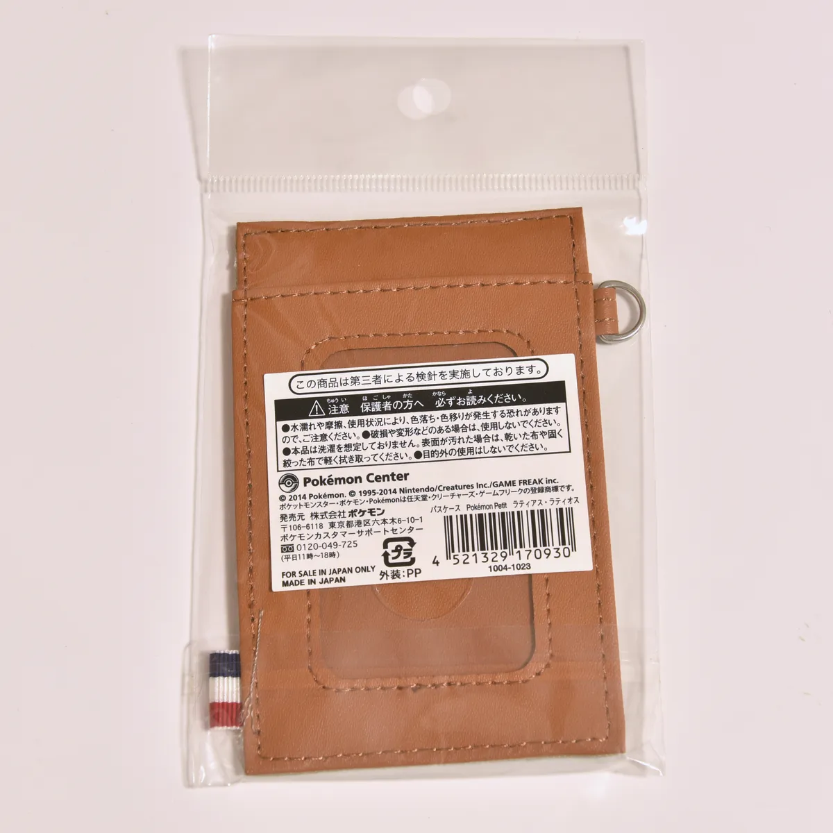 2014_heimen_item_008 image 2