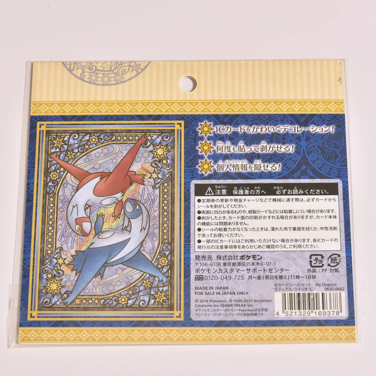 2014_heimen_item_009 image 2