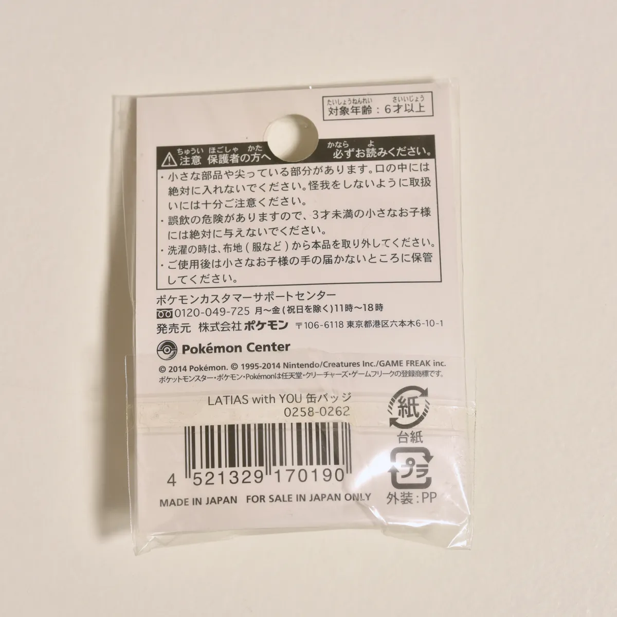 2014_heimen_item_014 image 2