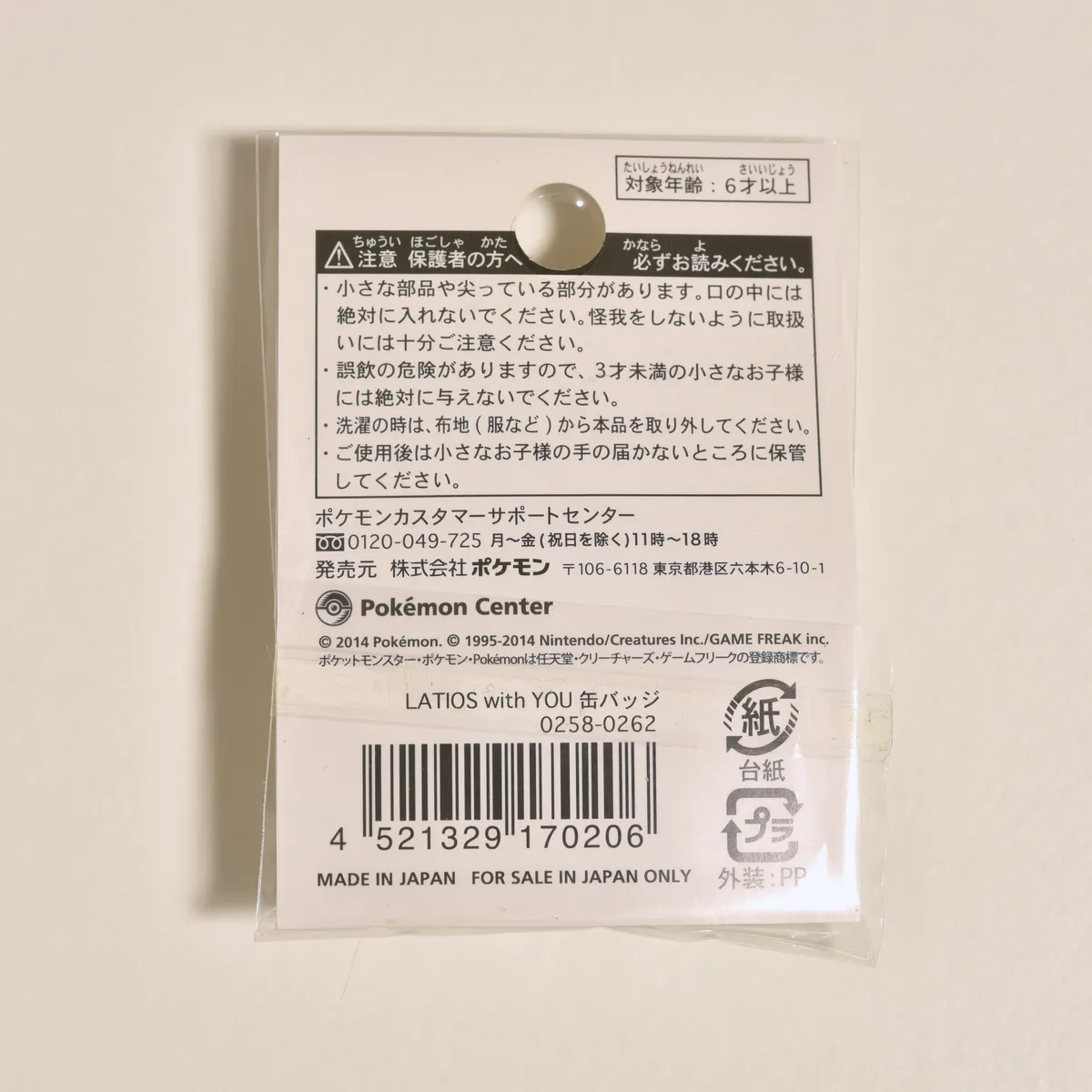 2014_heimen_item_015 image 2