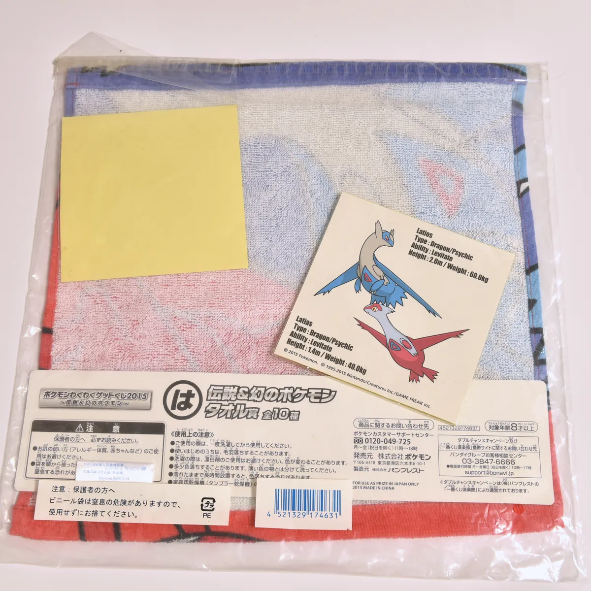 2015_heimen_item_001 image 2