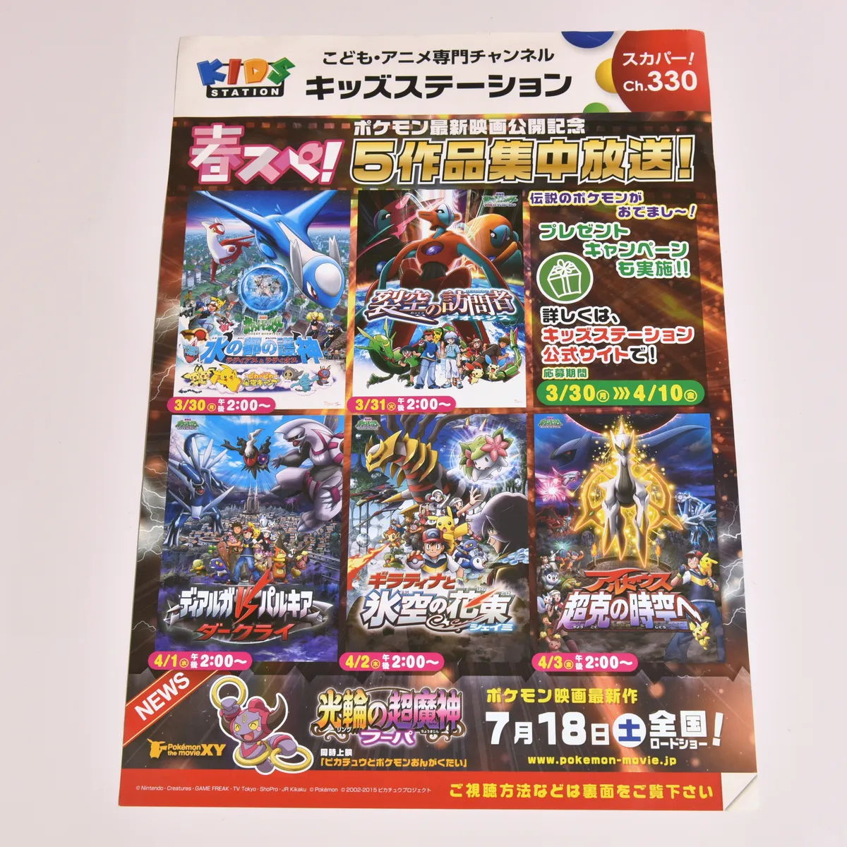 2015_heimen_item_005 main image