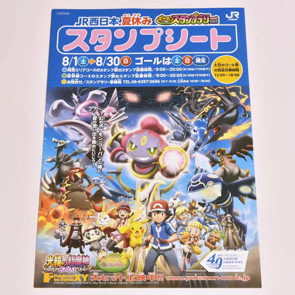 2015_heimen_item_006 main image