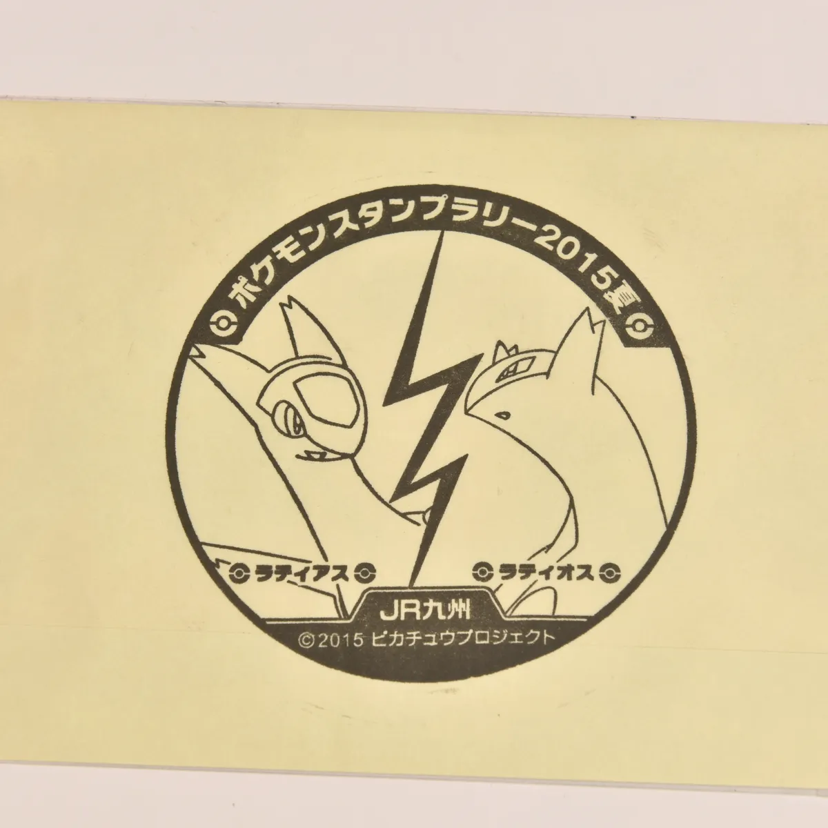 2015_heimen_item_007 image 4