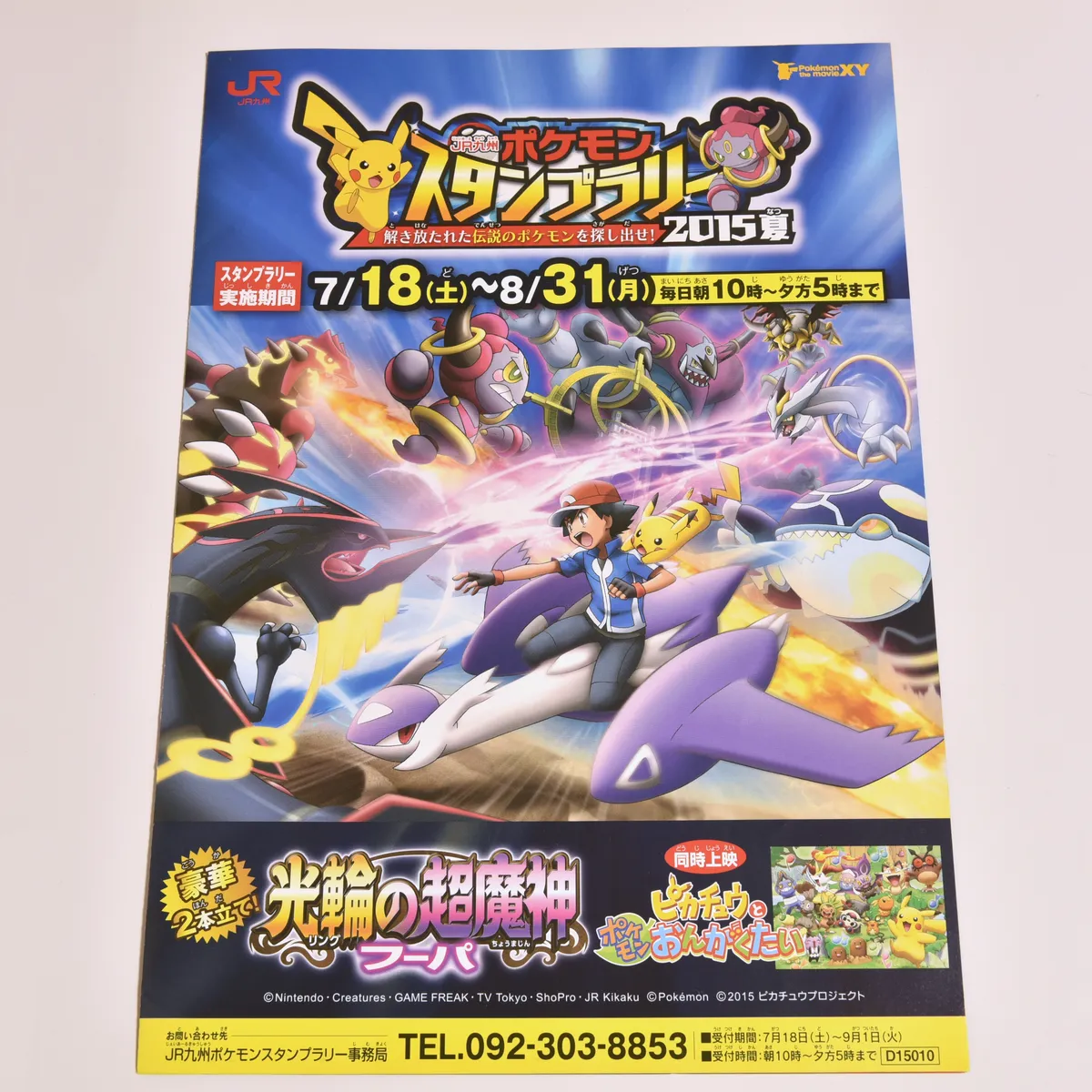 2015_heimen_item_007