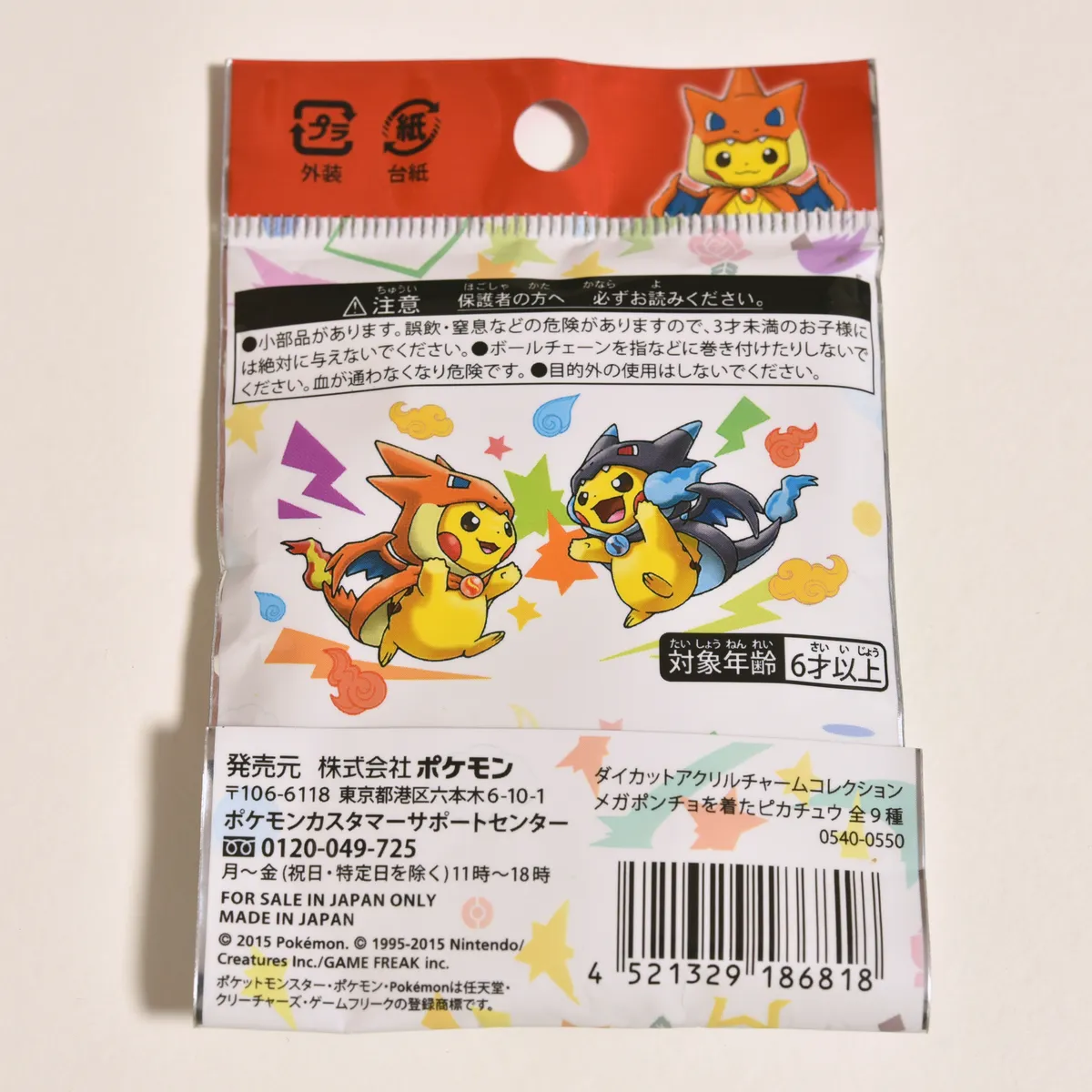 2015_heimen_item_030 image 3