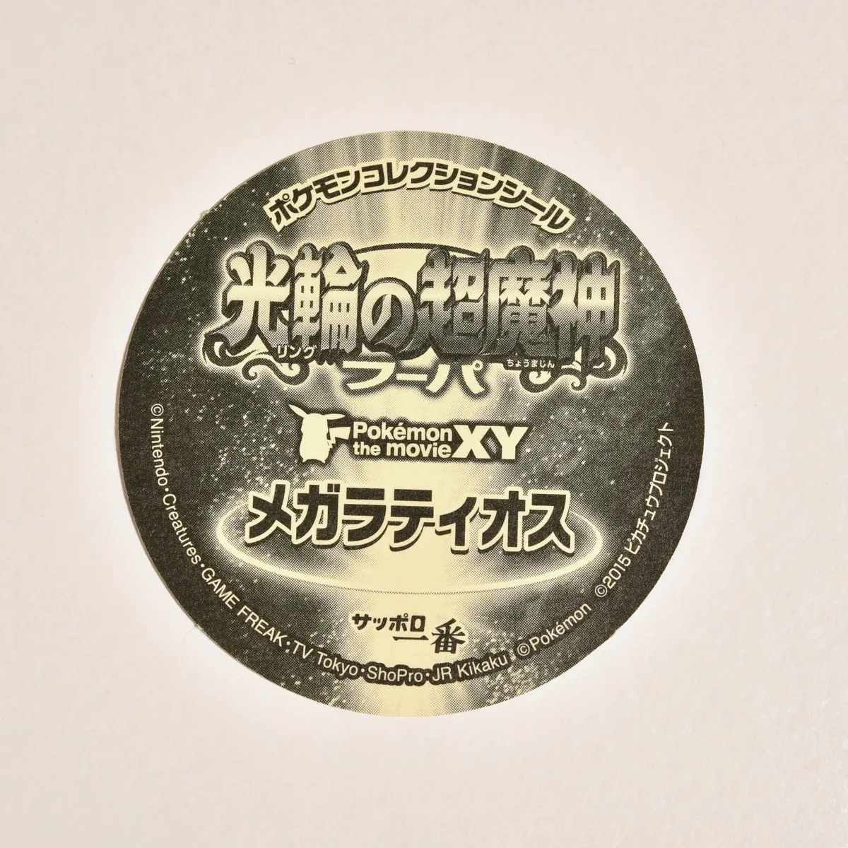 2015_heimen_item_033 image 2