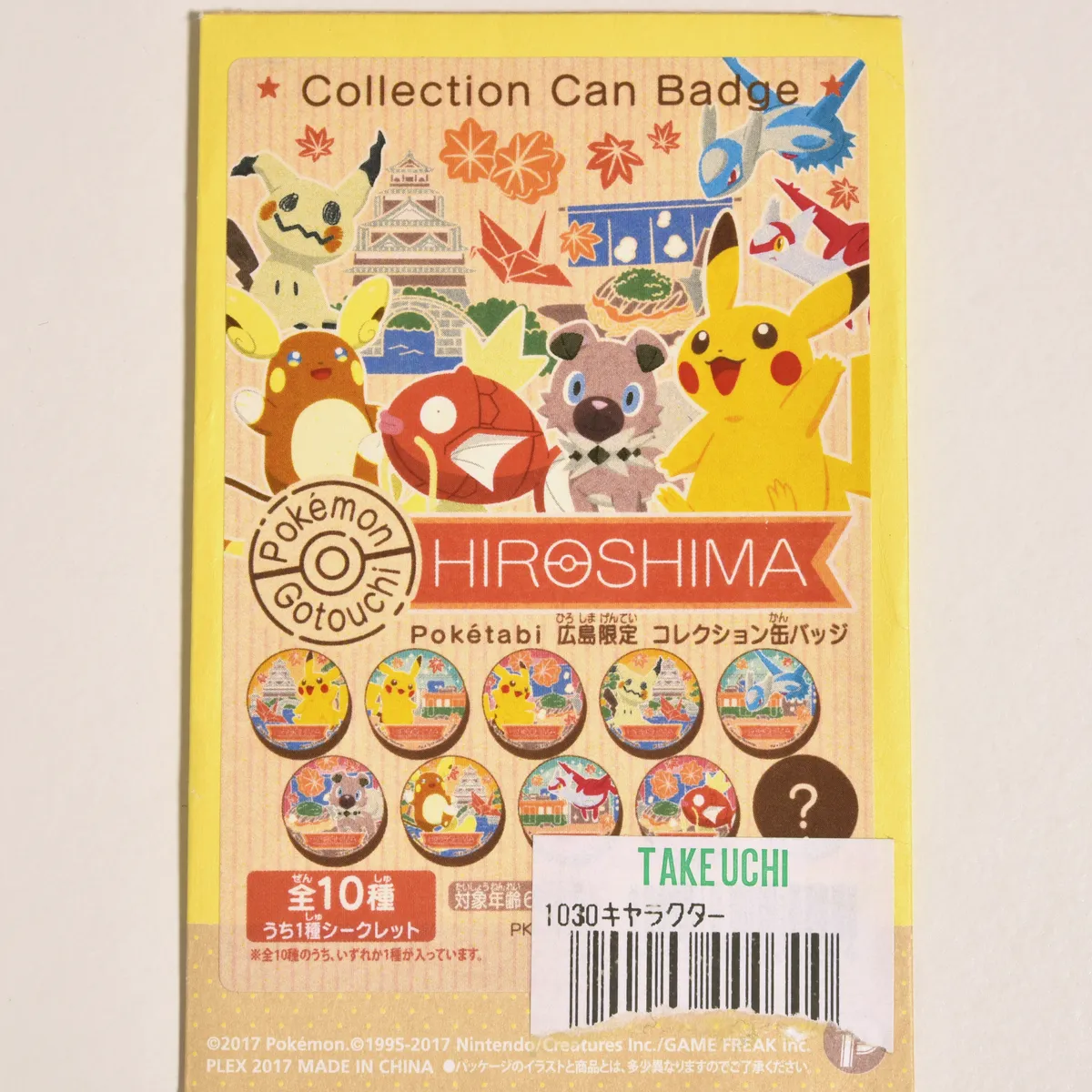 2017_heimen_item_002 image 2