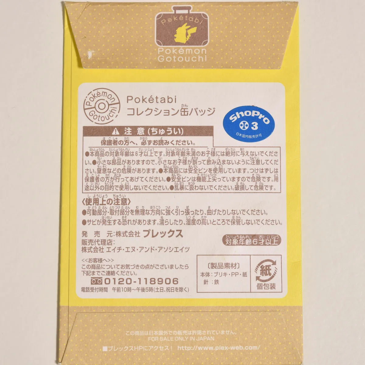2017_heimen_item_002 image 3