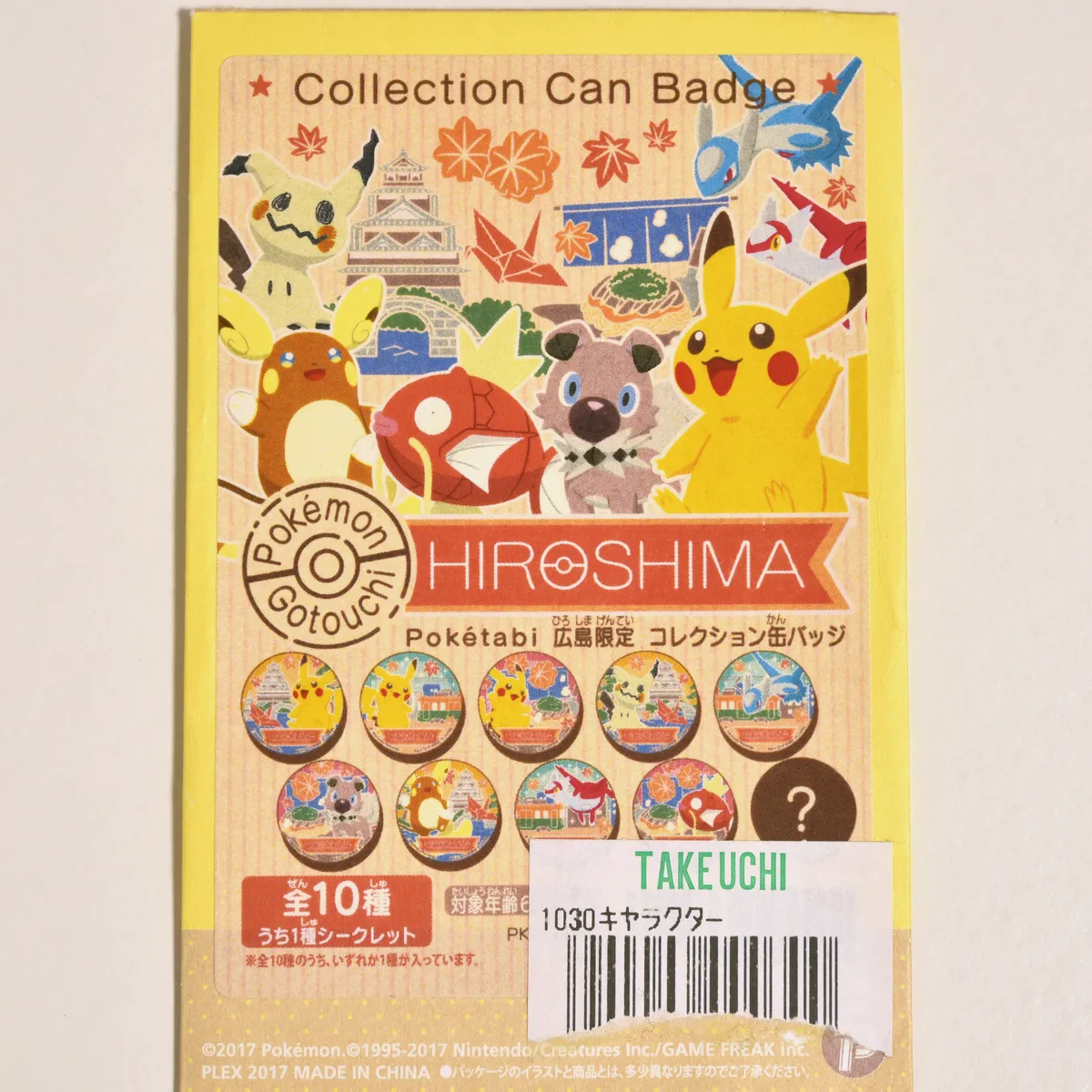 2017_heimen_item_003 image 2