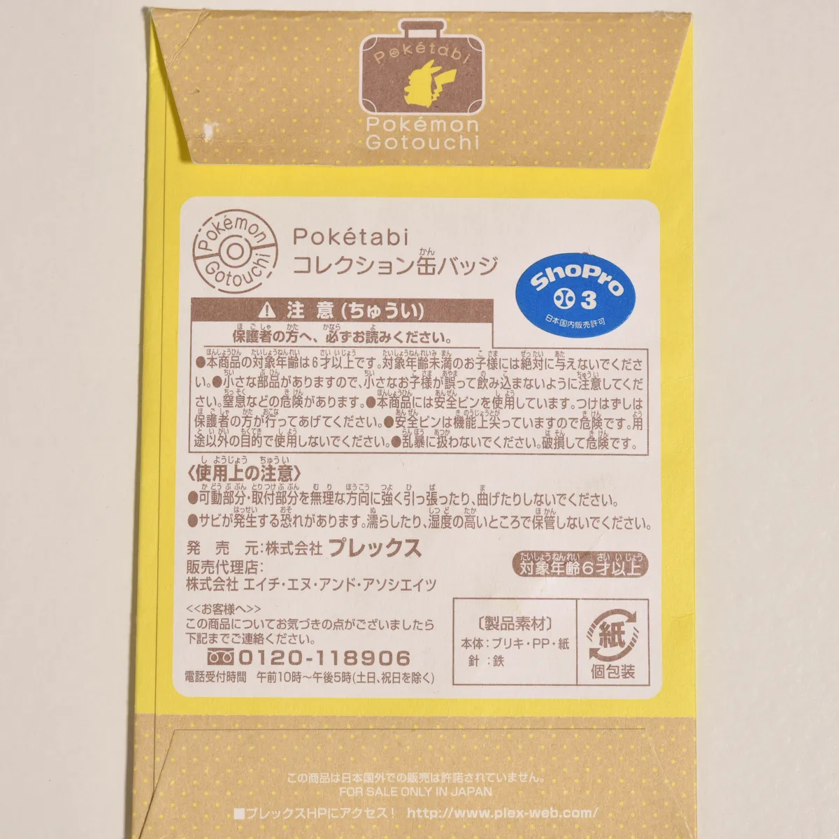 2017_heimen_item_003 image 3