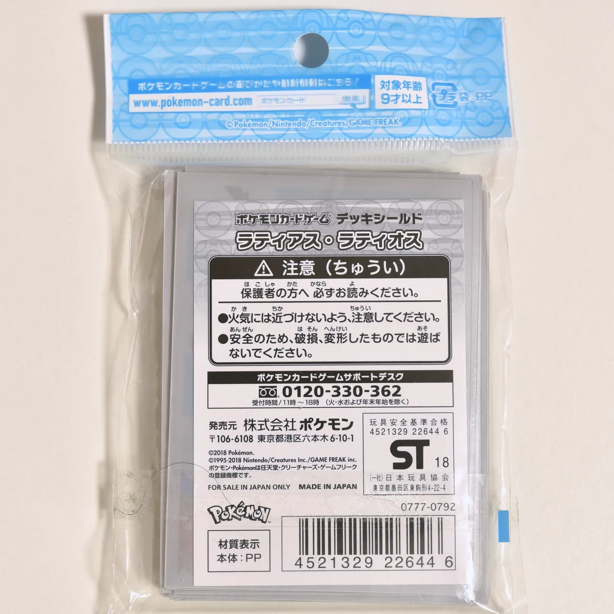 2018_heimen_item_005 image 2