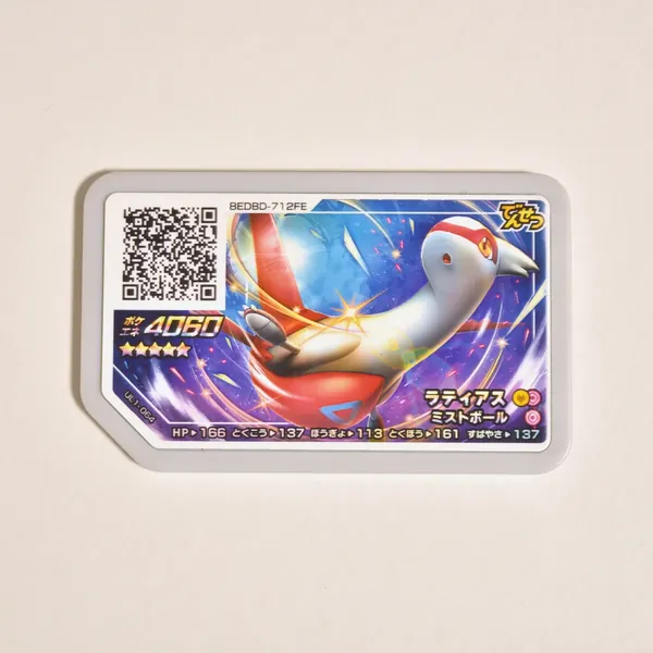 2018_heimen_item_011
