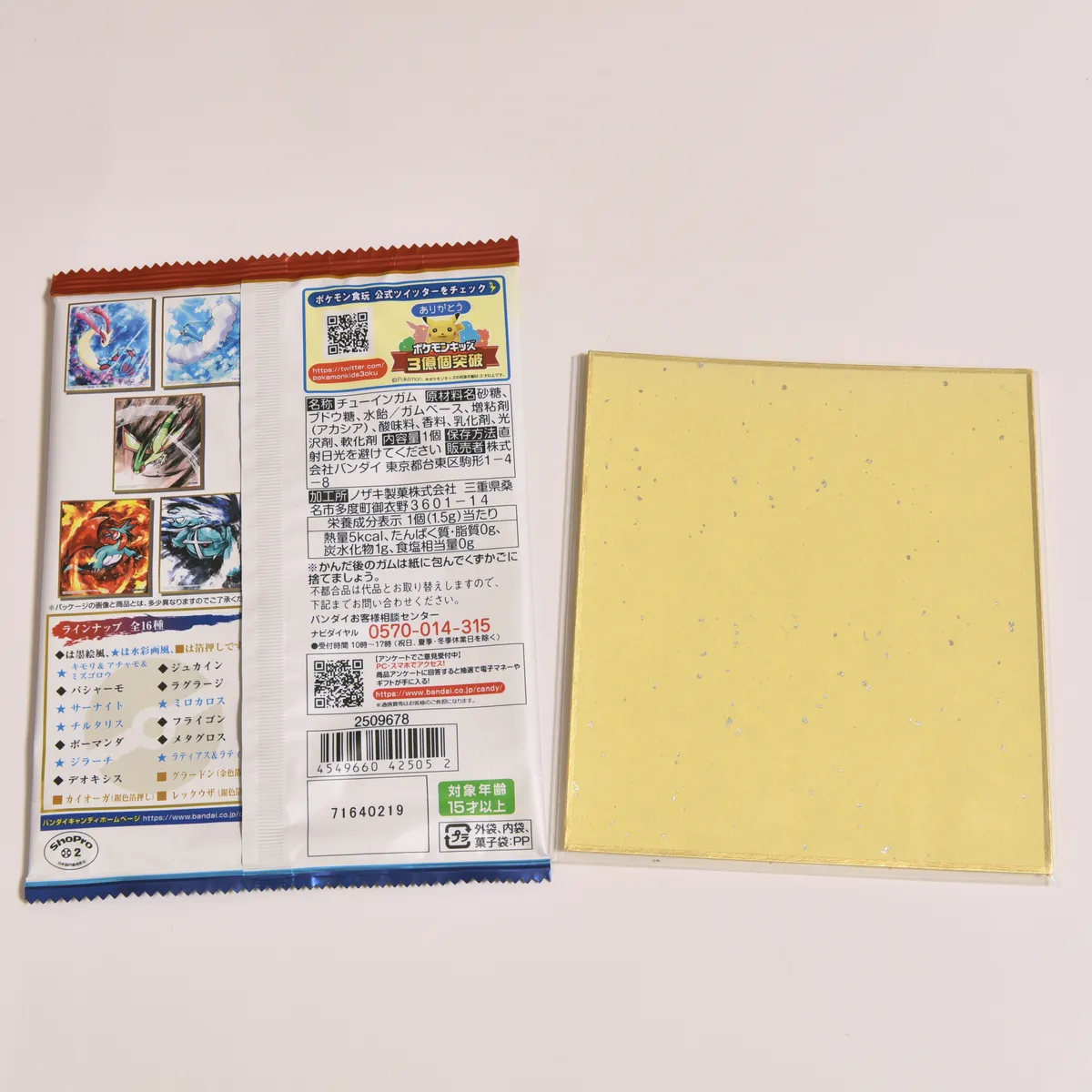 2019_heimen_item_009 image 3