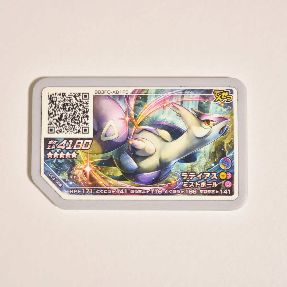 2019_heimen_item_013 main image