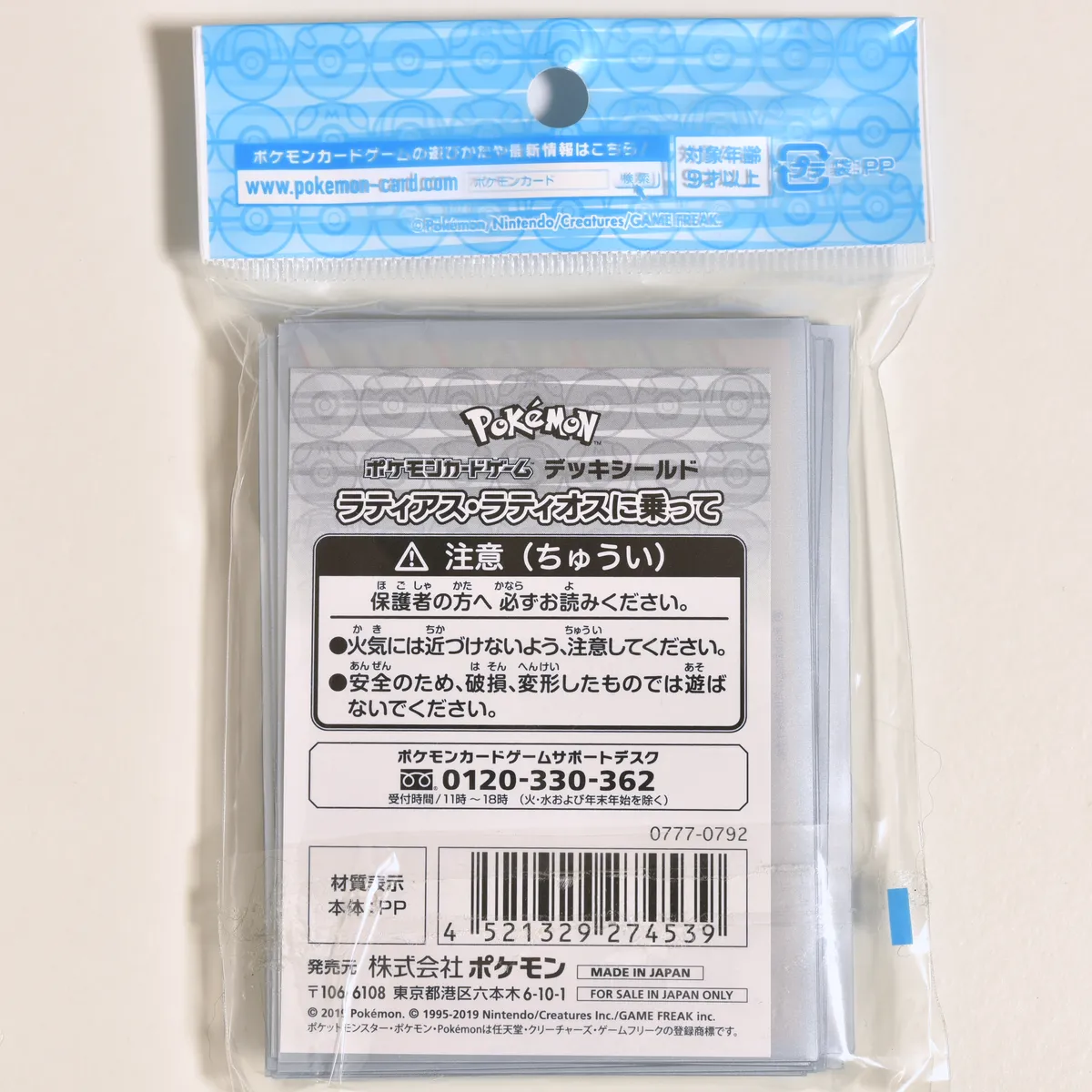 2019_heimen_item_015 image 2