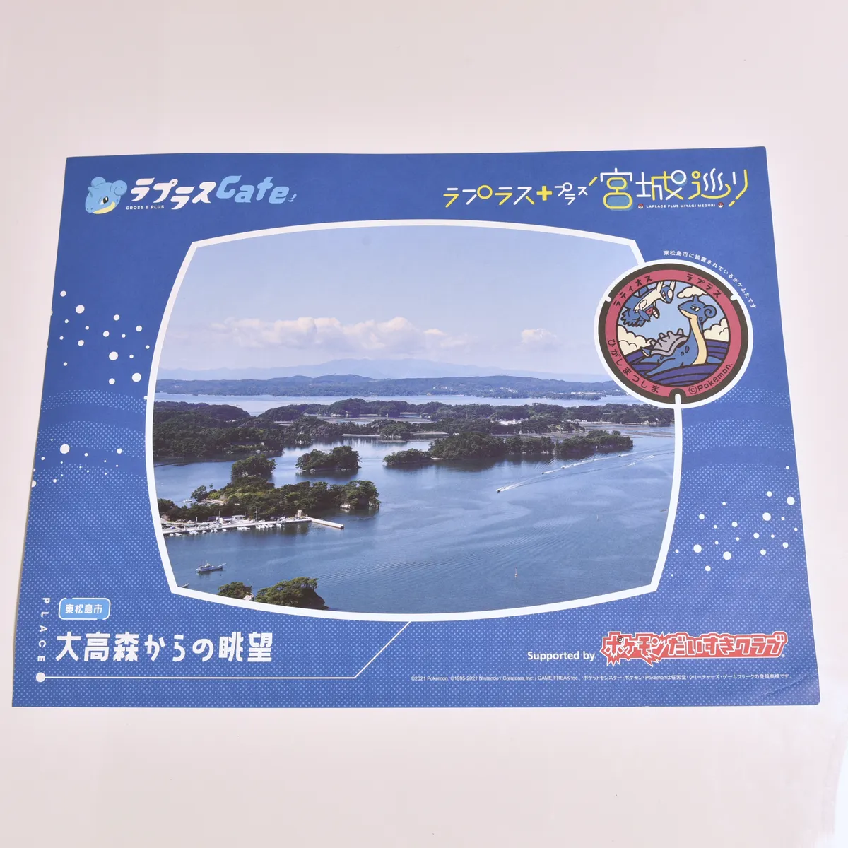 2021_heimen_item_001 main image