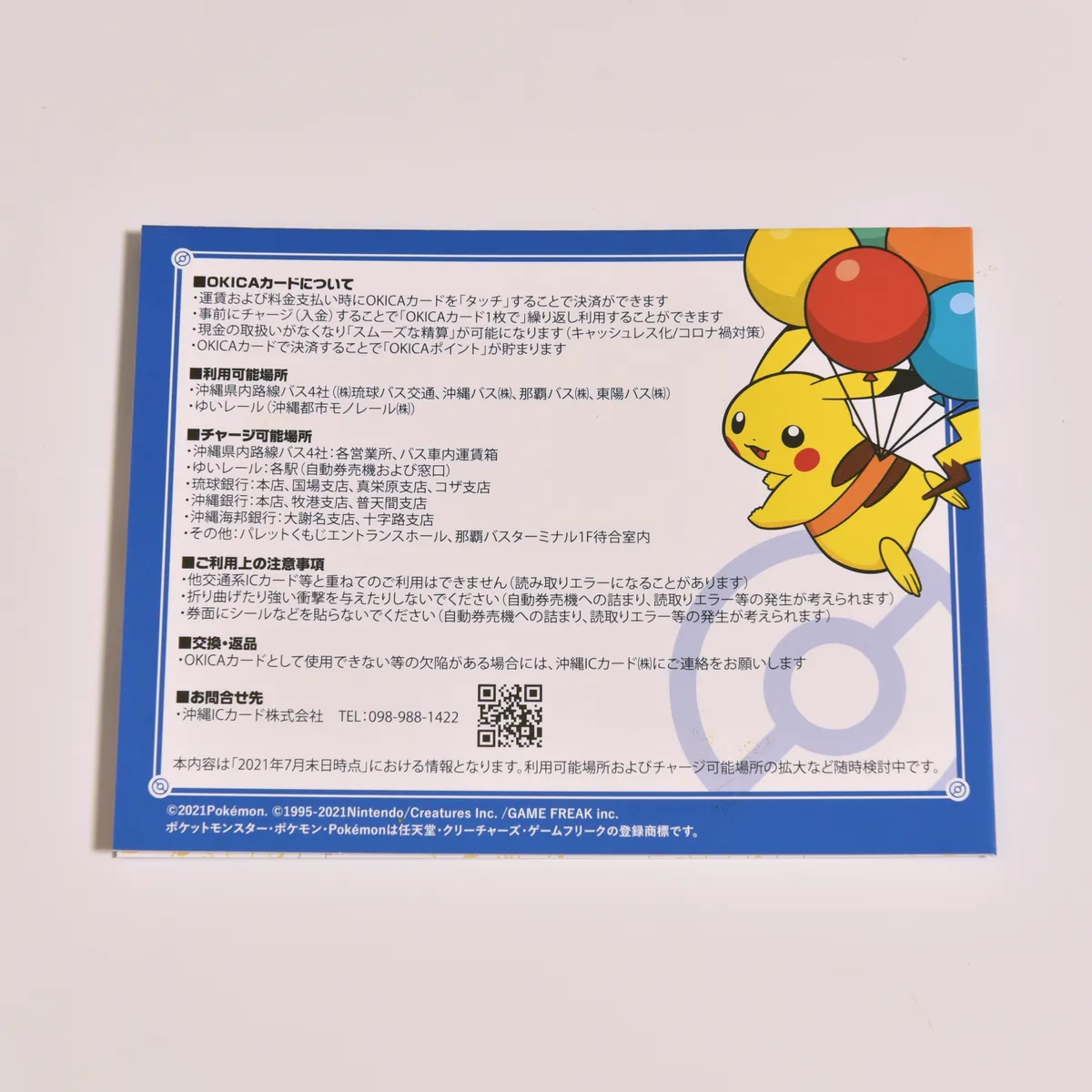 2021_heimen_item_004 image 3