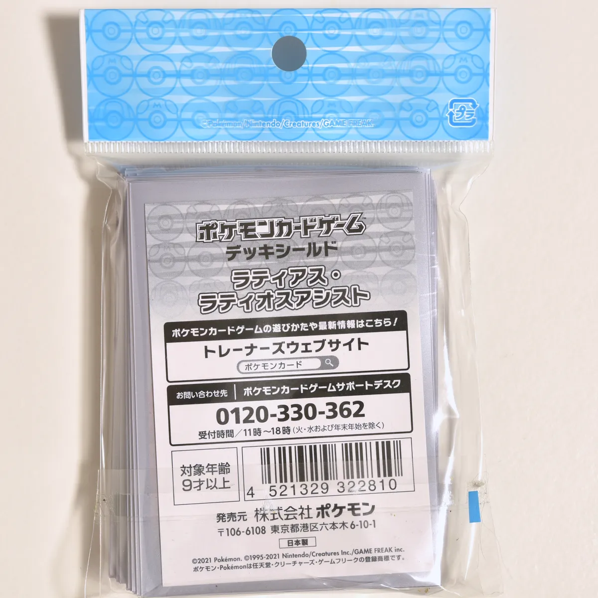 2021_heimen_item_010 image 2