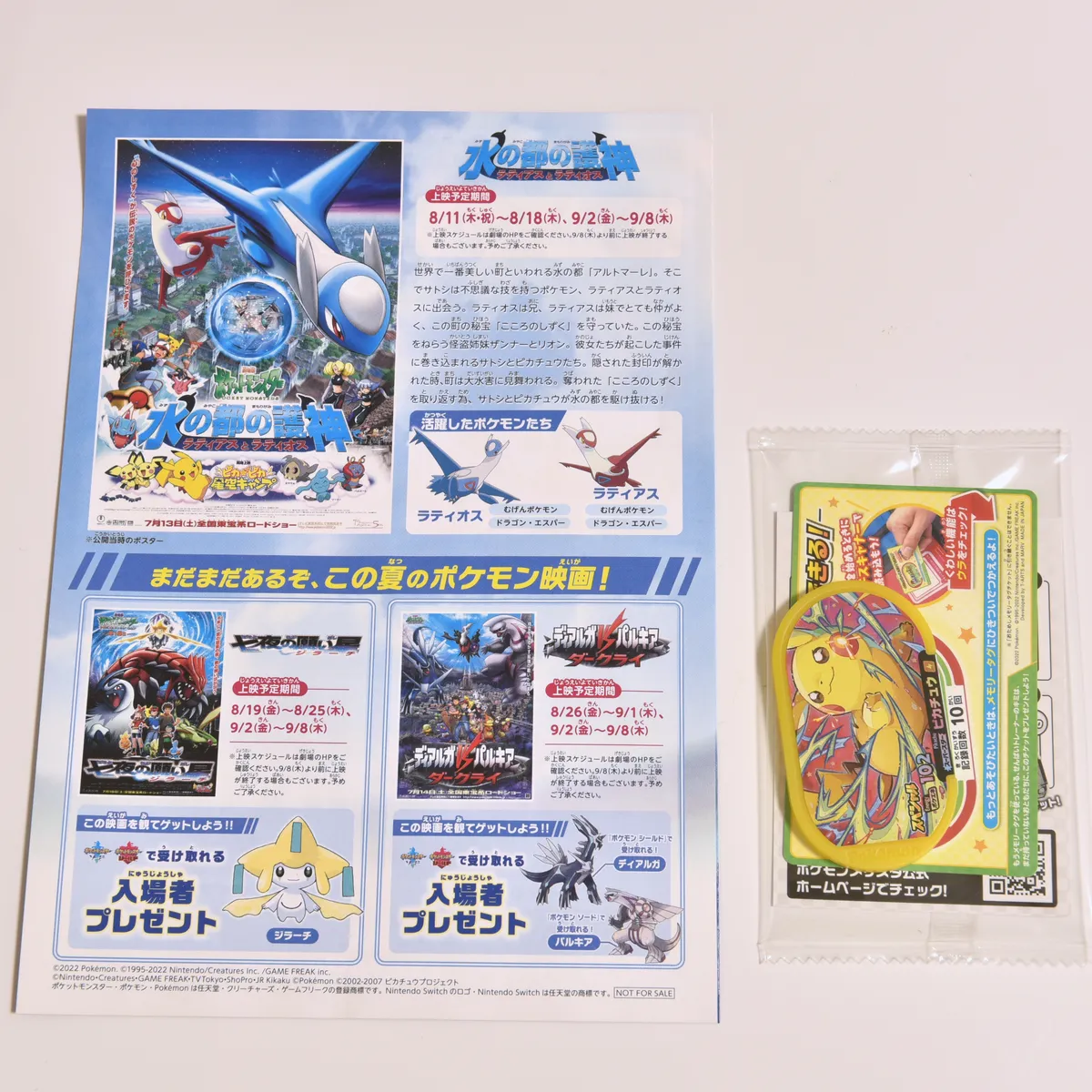 2022_heimen_item_001 image 3