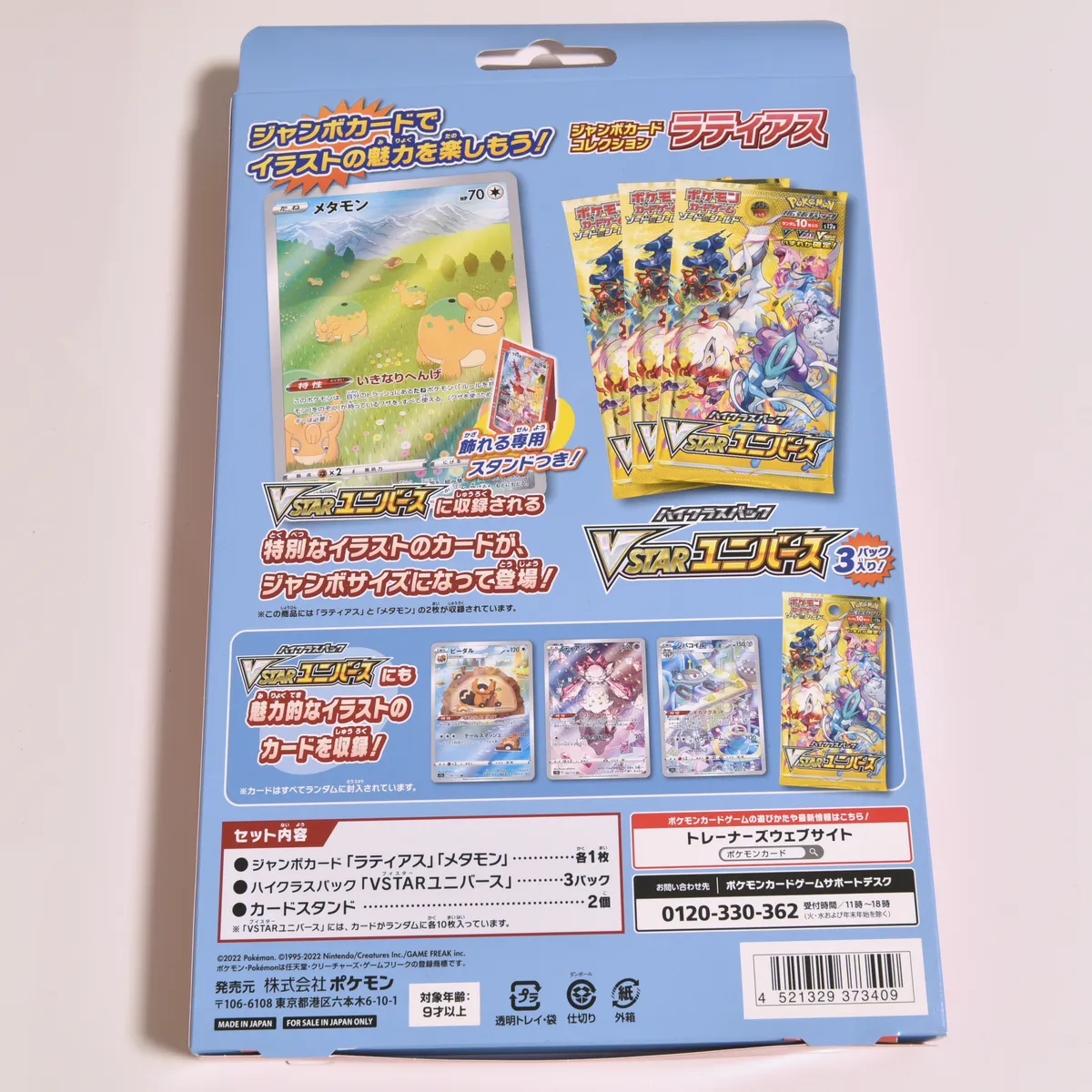 2022_heimen_item_004 image 2