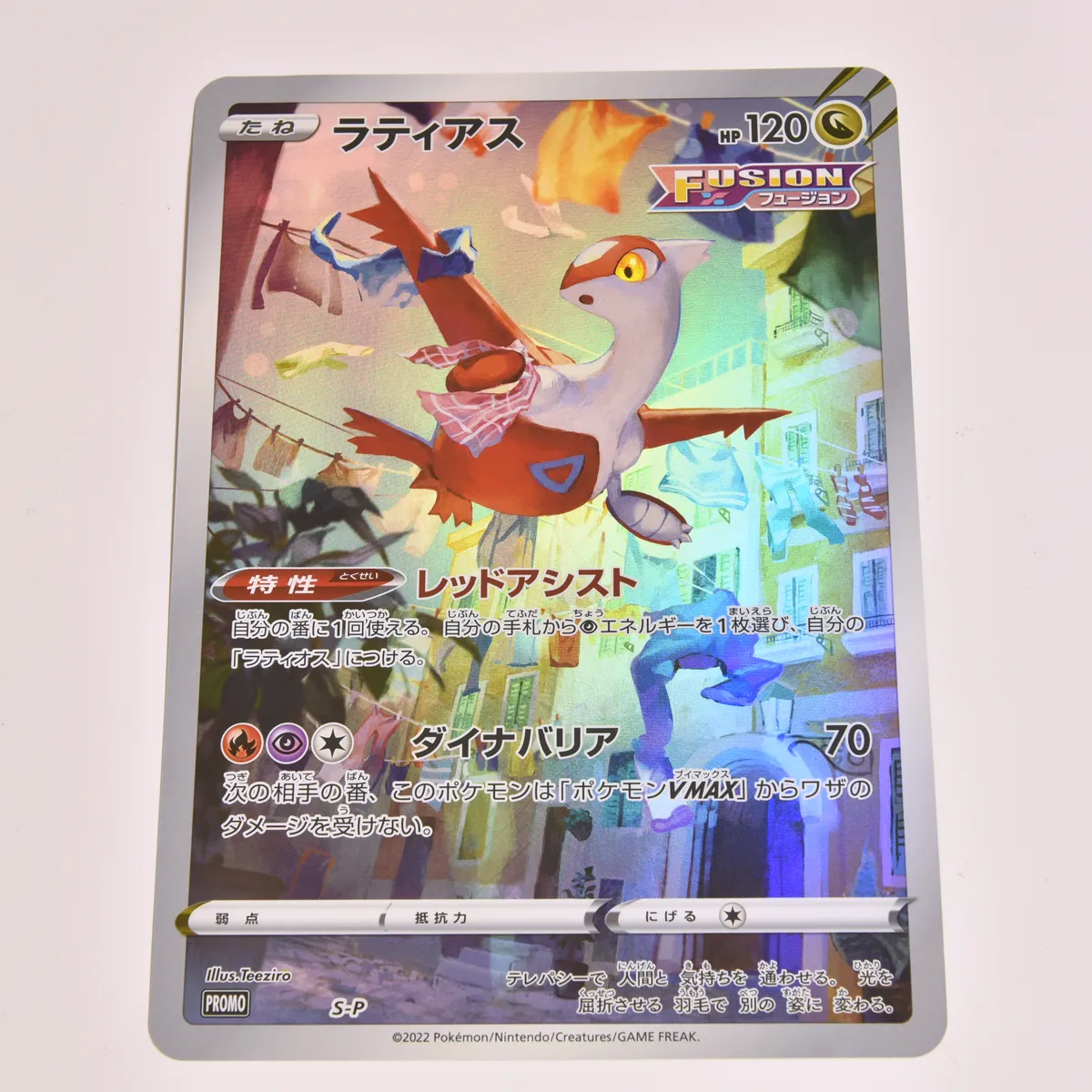 2022_heimen_item_004 image 3