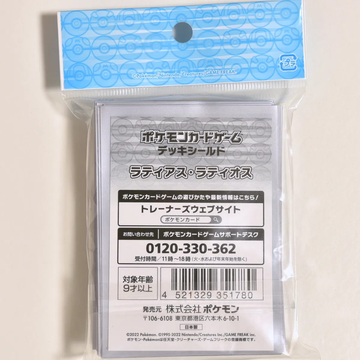 2022_heimen_item_005 image 2