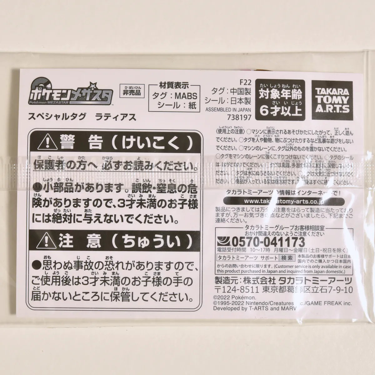 2022_heimen_item_006 image 2