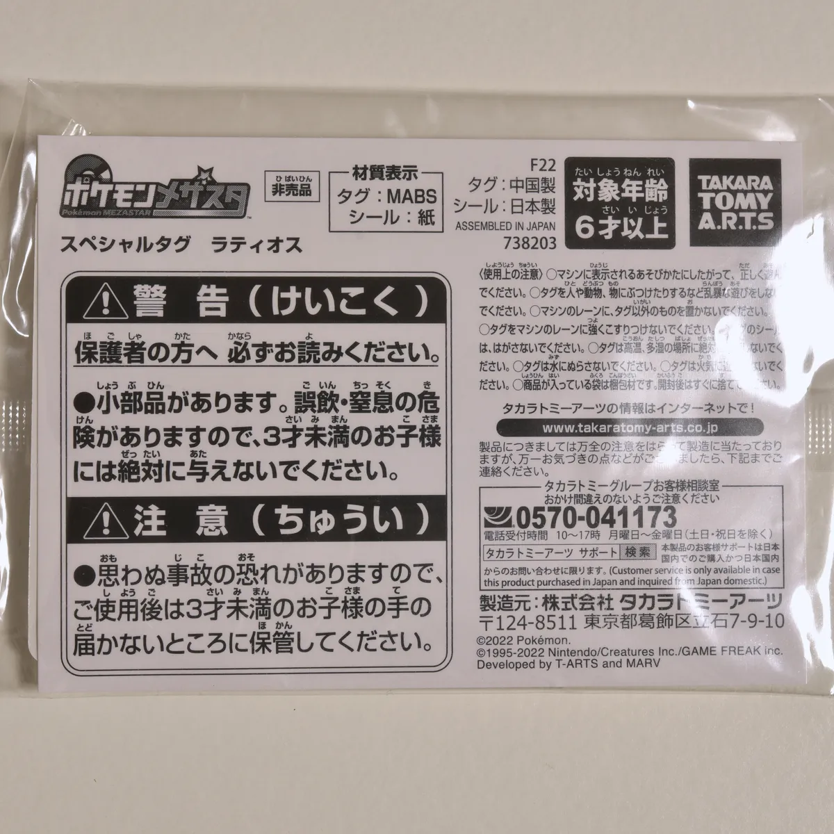 2022_heimen_item_007 image 4