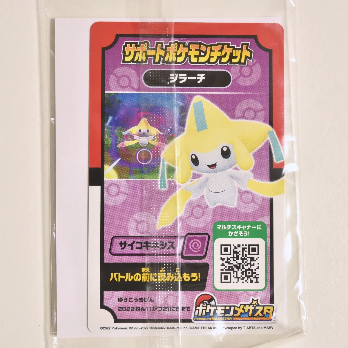2022_heimen_item_007 image 5